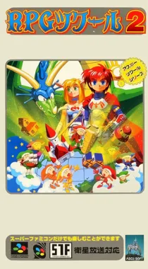 RPG Tsukuru 2 (Japan) box cover front